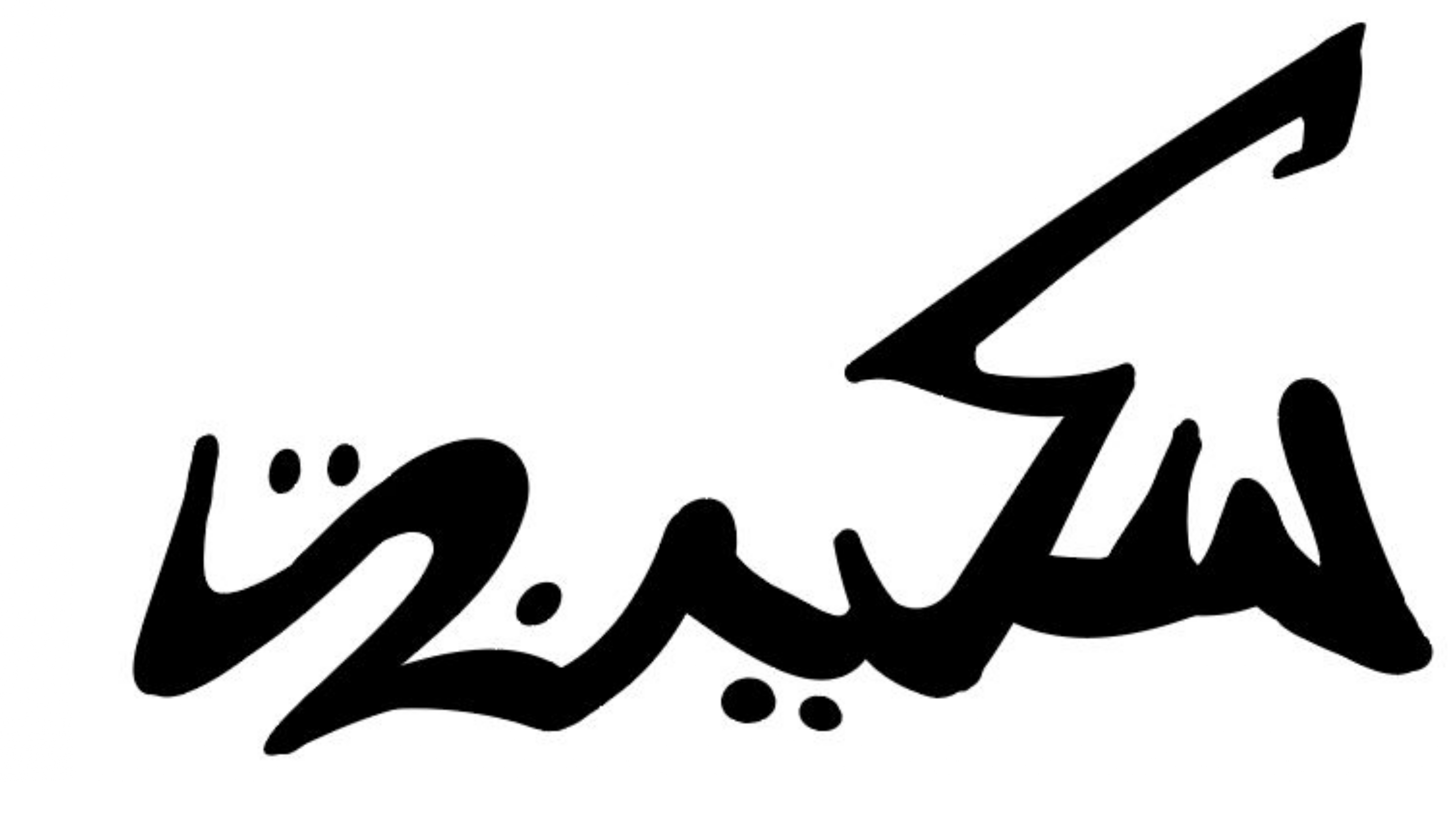 Sakina Streetwear